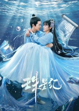 大结局最新电视剧手机在线播放海报剧照