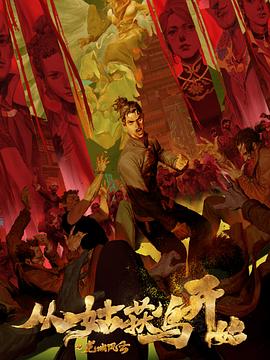 久久久久久久国产精品影视海报剧照